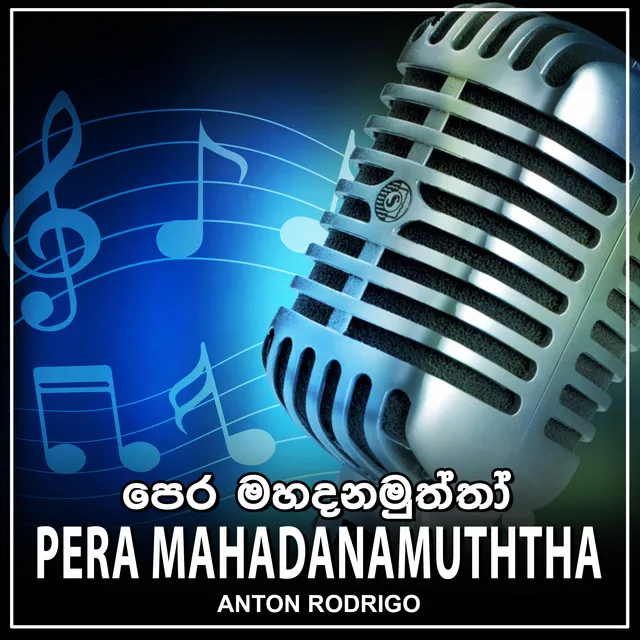 Pera Mahadanamuththa - Single