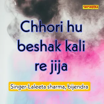 Chhori Hu Beshak Kali Re Jija by 