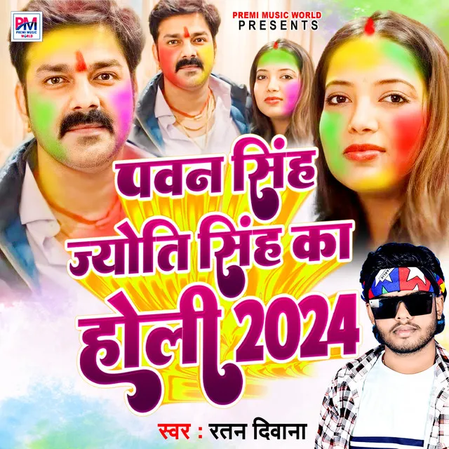 Pawan Singh Jyoti Singh Ka Holi 2024