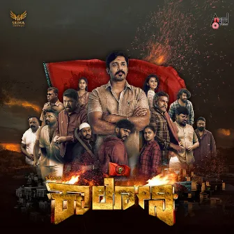 Beguru Colony Character Motion Poster Theme Music (From 