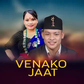 Venako Jaat by Janaki Tarami Magar