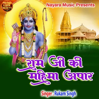 Ram Ji Ki Mahima Apaar (Hindi) by 