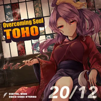 Overcoming Soul TOHO by digital wing