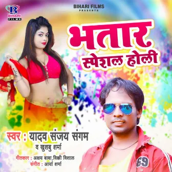 Bhatar Specal Holi by 