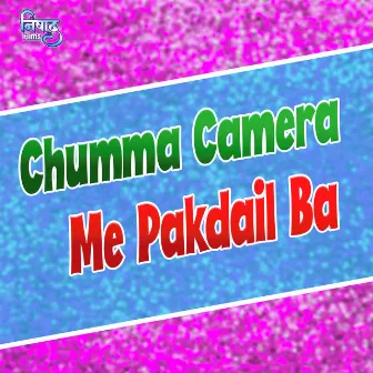 Chumma Camera Me Pakdail Ba by Nitin