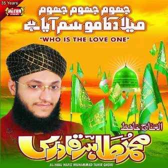 Meelad Ka Mausam Aaya Hai by Alhaaj Hafiz Muhammad Tahir Qadri