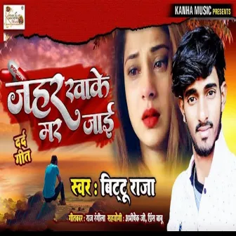 Jahar Khake Mar Jai by Bittu Raja