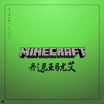 Minecraft Theme (Remix) by Alriskx