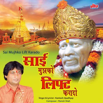 Sai Mujhko Lift Karado by Kamlesh Upadhyay