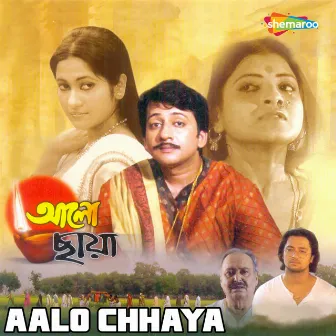 Aalo Chhaya by Unknown Artist