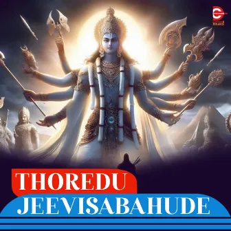 Thoredu Jeevisabahude by Prithviraj Sukumaran