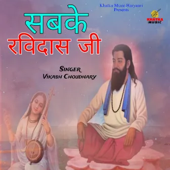 Sabke Ravidas Ji by Unknown Artist