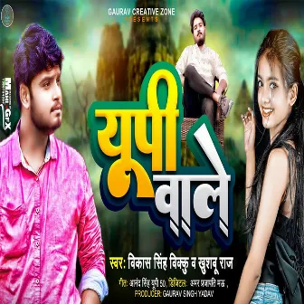 Up Wale (Bhojpuri) by 