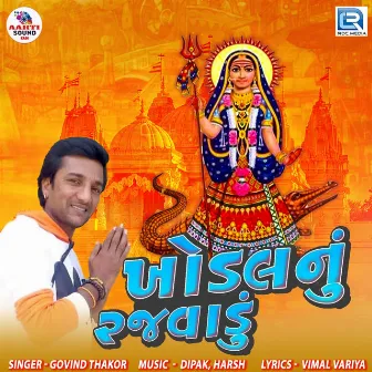 Khodal Nu Rajvadu (Original) by Govind Thakor