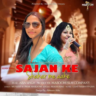 Sajan ke shahar me aake by Unknown Artist