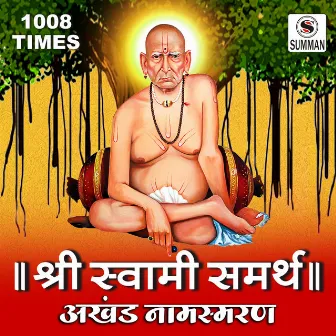 Shree Swami Samarth Akhanda Namasmaran (1008 Times) by Rajesh Datar