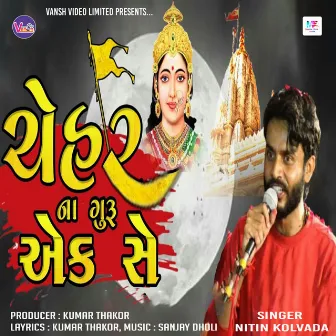 Chehar Na Guru Ek Se by Nitin Kolvada