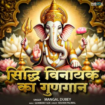 Siddhi Vinayak Ka Gungaan by Mangal Dubey