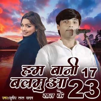 Ham Bani 17 Balamua 23 Saal Ke by Sudhir Lal Yadav