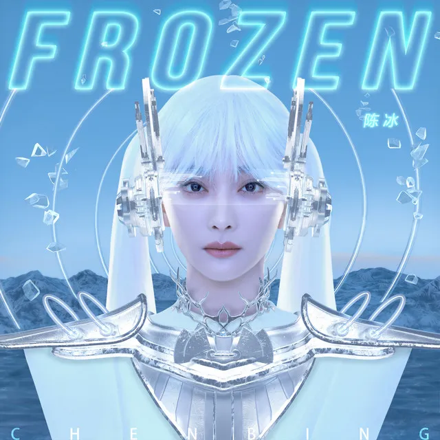 Frozen - 和声伴奏版