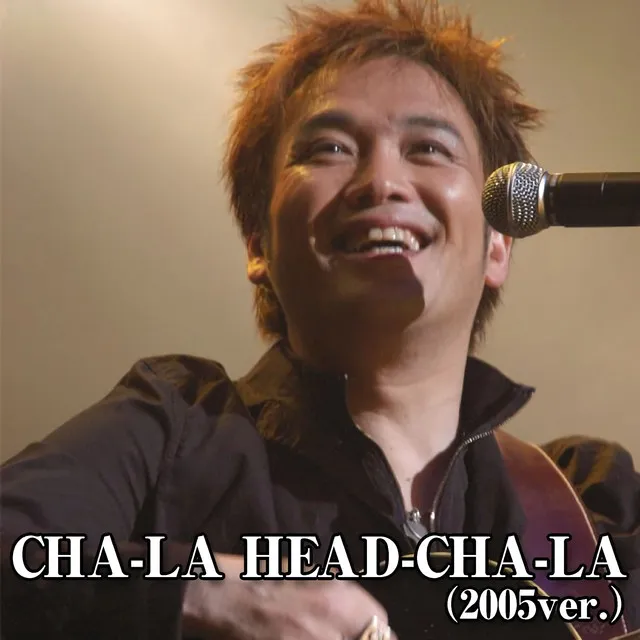 CHA-LA HEAD-CHA-LA (2005 ver.) (ドラゴンボールZ)