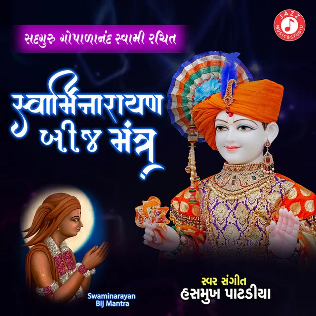 Swaminarayan Bij Mantra - Single