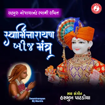 Swaminarayan Bij Mantra - Single by Hasmukh Patadiya