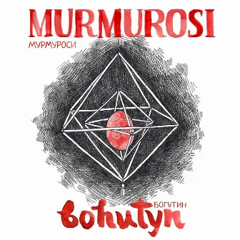 Bohutyn by Murmurosi