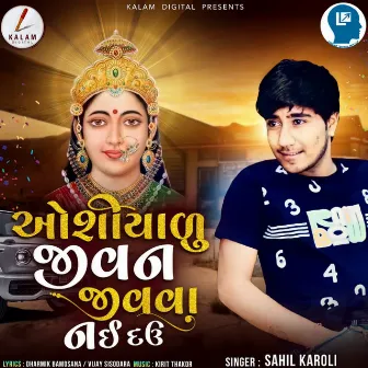 Osiyadu Jivan Jivava Nai Dau by Sahil Karoli