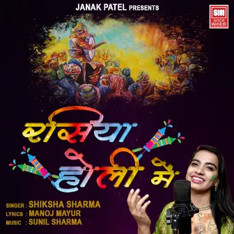 Rasiya Holi Mein by Shiksha Sharma