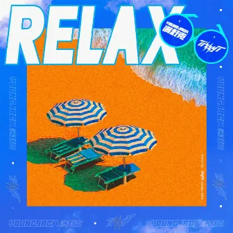 Relax by Tizzy T