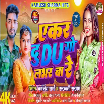 Akar Du Du Go Lover Ba Re by Kamlesh Sharma