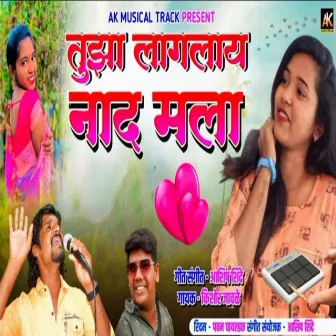 Tuza Laglay Naad Mala by Kishor Jawale