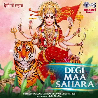 Degi Maa Sahara (Mata Bhajan) by Sooraj Kumar