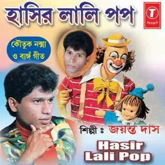 Hasir Lali Pop by Jayanta Das