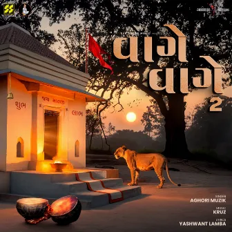 Vaage Vaage 2 by Aghori Muzik