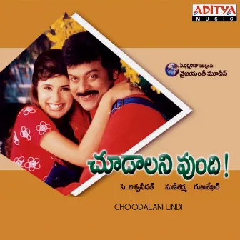 Choodalani Undi by Unknown Artist