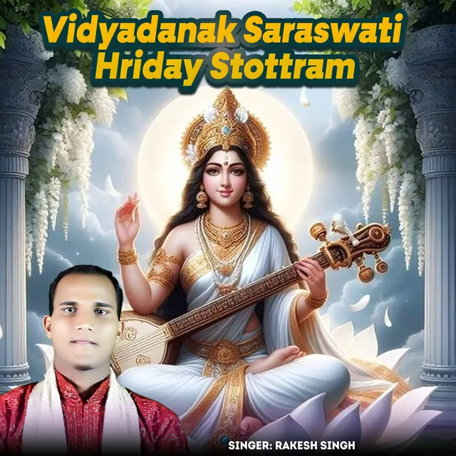 Vidyadanak Saraswati Hriday Stottram