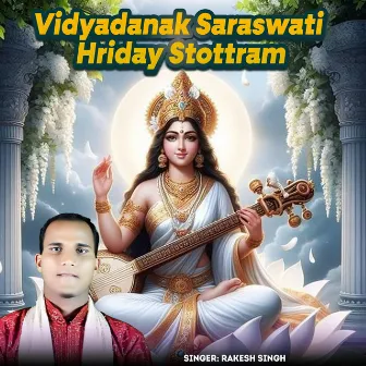 Vidyadanak Saraswati Hriday Stottram by Rakesh Singh