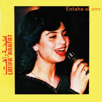 Entaha el amr by Latifa Raafat