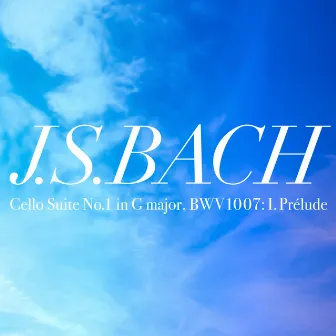 J.S.バッハ：無伴奏チェロ組曲 第1番 ト長調 BWV 1007 第1曲: プレリュード by Haruma Sato