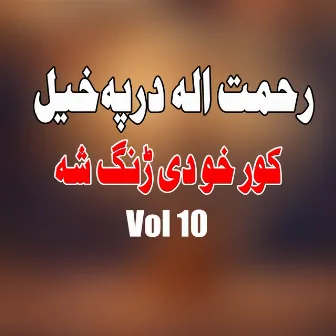 Kor Kho De Rang Sha, Vol. 10 by 