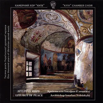 Archbishop Ionafan. Liturgy Of Peace by Kiev Chamber Choir