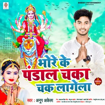 Bhore Ke Pandal Chka Chak Lagta (Devi Geet) by Anup Akela