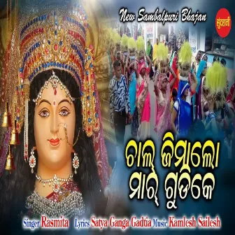 Chal JImalo Mar Gudike by Rashmita Das