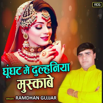 Ghunghat Me Dulhaniya Muskabe by Ramdhan Gujjar