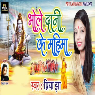 Bhole Dani Ke Mahima by Priya Jha