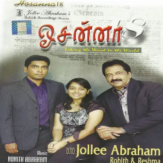 Hosanna, Vol. 18 by Rohith Abraham