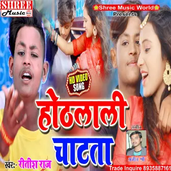 Othlali Chatata (bhojpuri song) by Ritish Raj