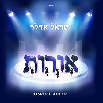 Oiros by Yisroel Adler